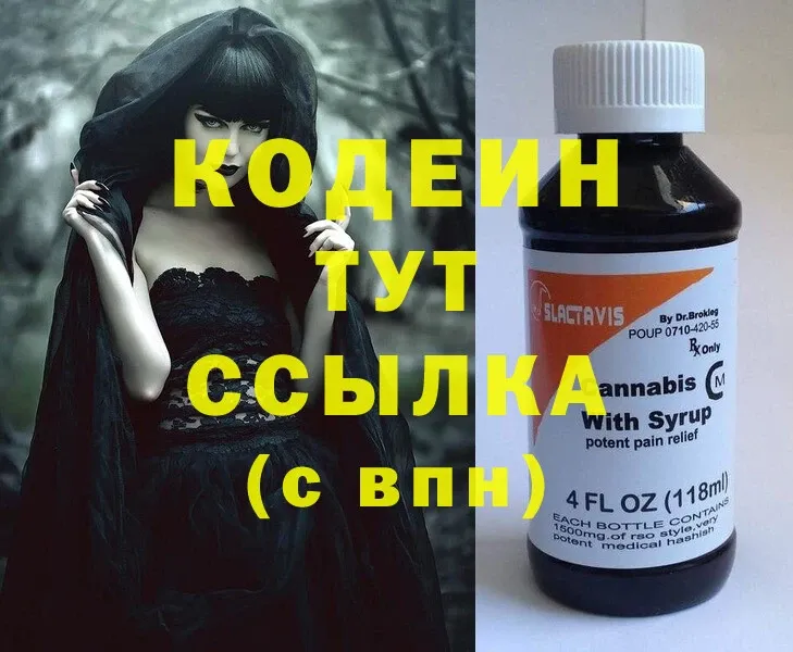 blacksprut зеркало  Красный Сулин  Кодеин напиток Lean (лин) 