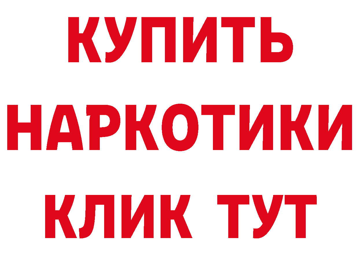 Купить закладку это состав Красный Сулин